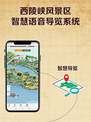 西流河镇景区手绘地图智慧导览的应用