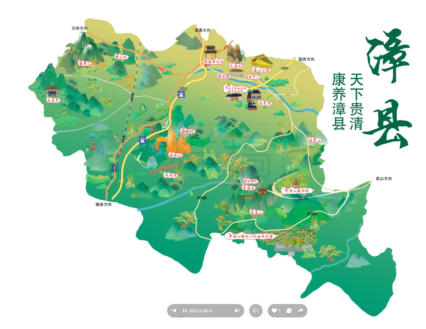 西流河镇漳县手绘地图